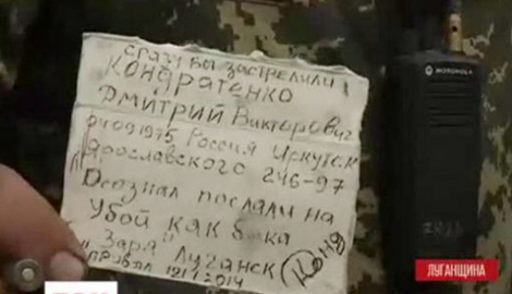 “Послали на убой, как быка” – последние строки террориста из Иркутска