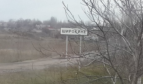 Боевики захватили Широкино