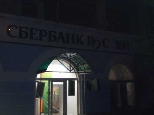 В Киеве возле двух отделений "Сбербанка России" произошли взрывы