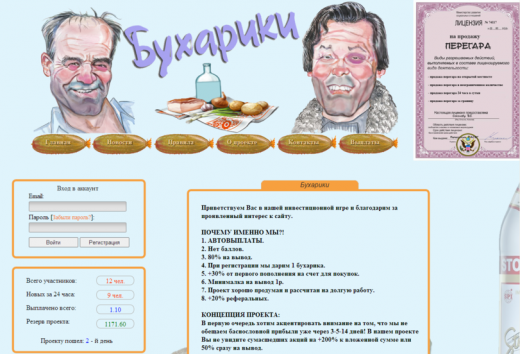 Русские создали свою, духовно-исконную онлайн игру