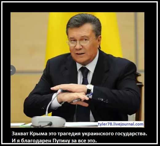 Интерпол снял Януковича с розыска