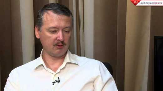 Гиркин: Заявления Кобзона означают, что Кремль решил отдать Крым