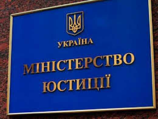 Мін’юст ініціює ліквідацію Господарського кодексу