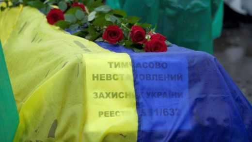 На Краснопольском кладбище похоронили 11 неопознанных бойцов АТО