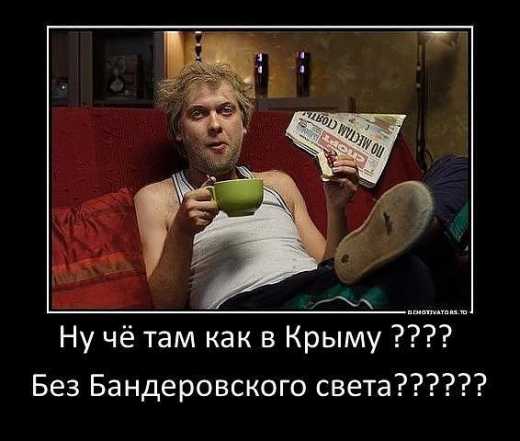 Почему в Крыму так любят Путина…