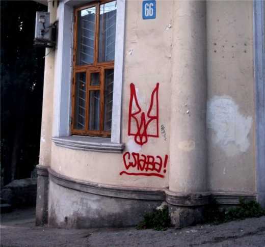 У Ялті з’явився український тризуб