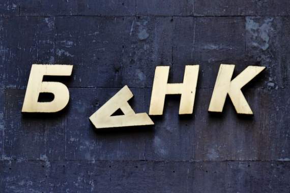 В Україні ліквідують ще один банк