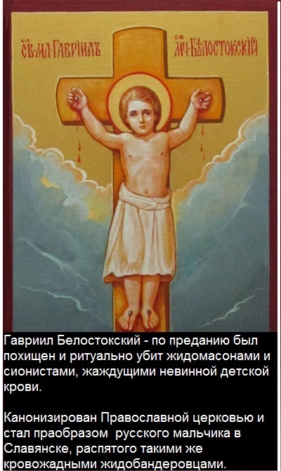 О распятых мальчиках и танкистах, манипулировании общественным сознанием /видео/