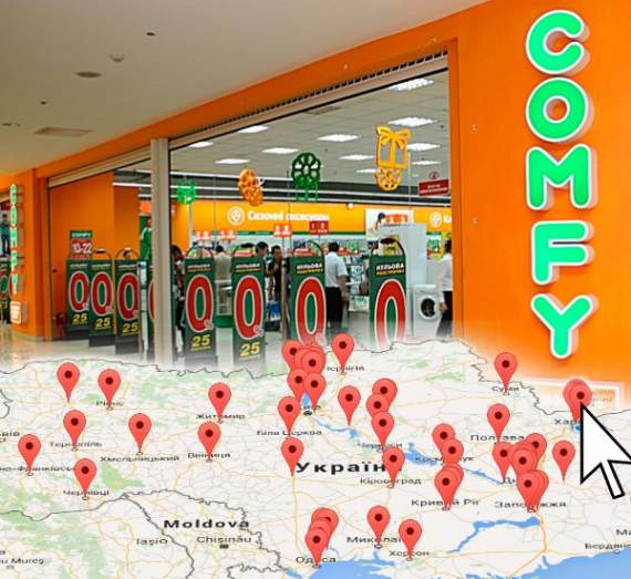 Техника и электроника: Comfy стал ближайшим к дому магазином