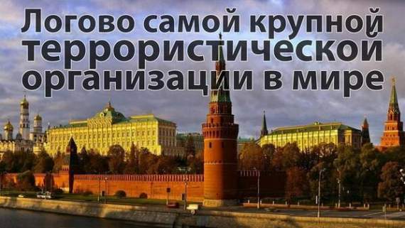 Власти Бельгии включили в список террористов 29 россиян