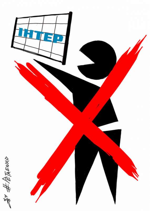 Самоподпал Интера