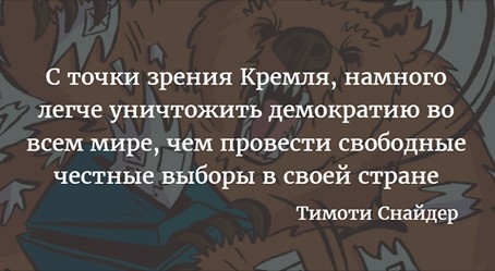 The New York Times: Как русский фашист вмешивается в американские выборы