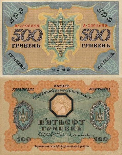 Краткая история УНР