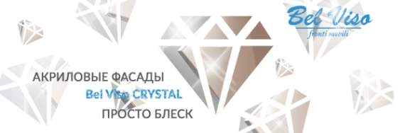 ВиЯр представил ультрасовременные акриловые фасады