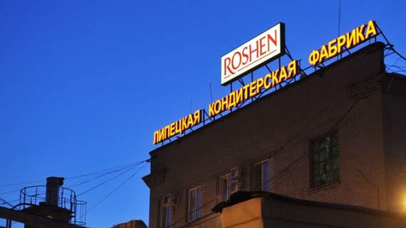 Московский суд оставил под арестом имущество фабрики Roshen в Липецке