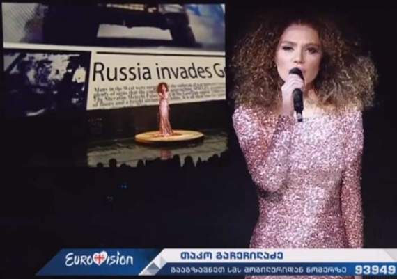 Грузия представит на Евровидении свою песню с политическим подтекстом