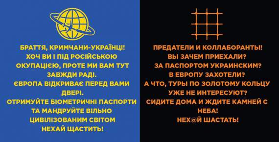 Сидите дома и ждите камней с неба: Херсон «поприветствовал» ломанувшихся за биопаспортами крымчан