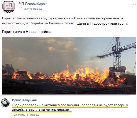 На РФ выгорели завод и др. предприятия, поселки, улицы.