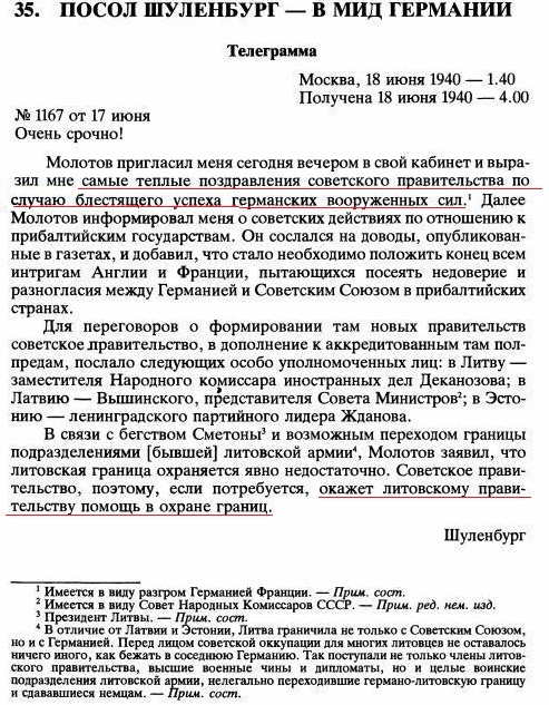 77 лет назад Кремль поздравил Гитлера с разгромом Франции