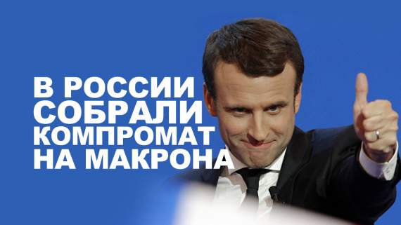Цимбалюк: после встречи Путина и Макрона стало понятно, что никаких шансов на мир нет
