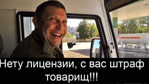 Новые лицензии для перевозчиков «ДНР»