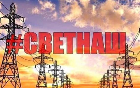 “Денег нет”: в России введут ограничения на электричество и отберут льготы