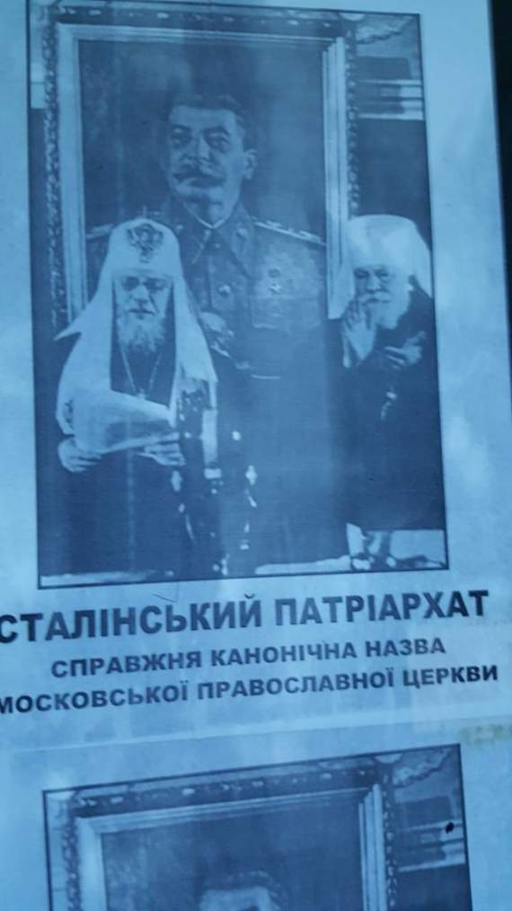 “Сталинский патриархат”: церковь УПЦ МП во Львове обклеили портретами советского диктатора. ФОТО