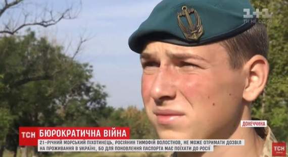 Морпеха, который участвовал в АТО, хотят выдать России из-за просроченного паспорта. ВИДЕО