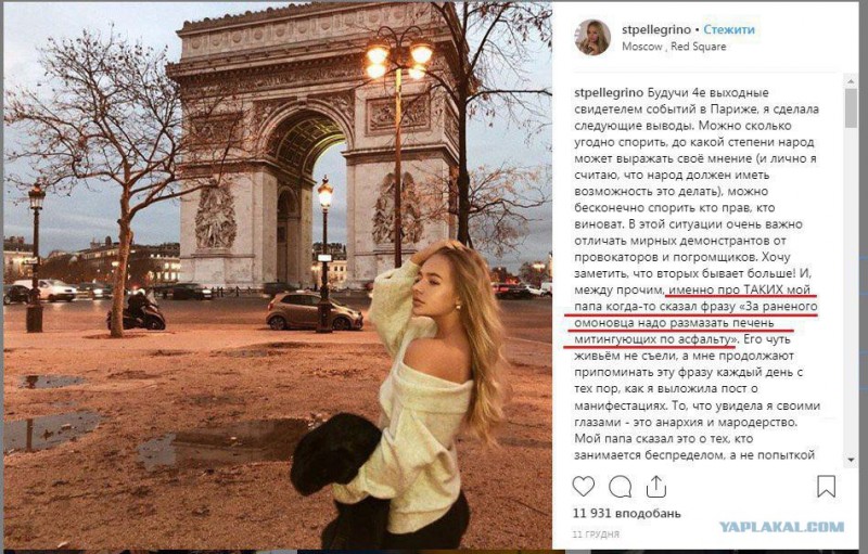“Мой папа предлагает вырывать печень у тех, кто митингует против режима”