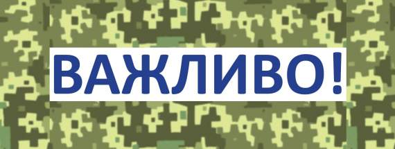 Прес-служба 14 ОМБр прокоментувала інцидент зі скандальним банером