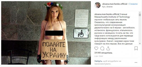 Жена кума ПТН про украинский язык и украинцев…