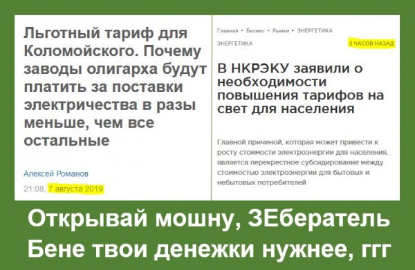 Глава державы же