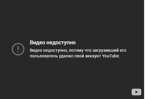 YouTube-канал «Как обмануть президента» удален вместе с «пленками Гончарука»