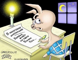 Более 4 млн человек систематически не платят налоги