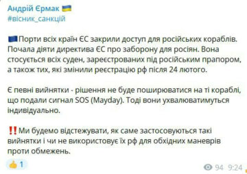 ЕС закрывает свои порты для россии, озвучены детали новых санкций: какое предусмотрено исключение